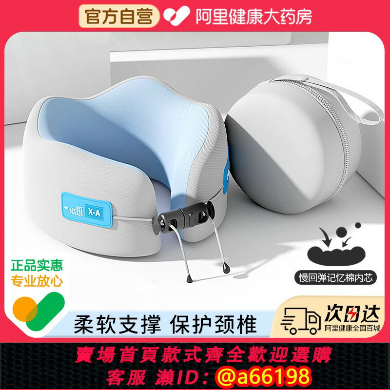 【臺灣公司 可開發票】U型枕記憶棉u型枕旅行護頸枕頭飛機午睡覺脖枕頸椎靠枕便攜u形枕