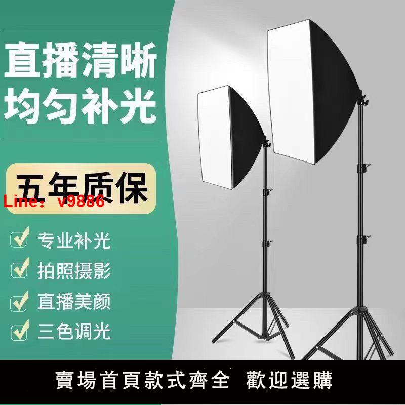 【諮詢客服有驚喜】抖音網紅美顏專用直播補光燈主播直播間專業打光燈led拍照攝影燈