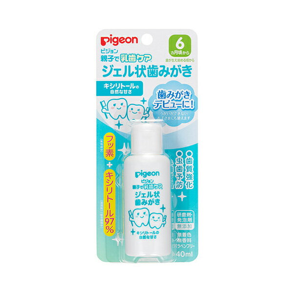 PIGEON 貝親 嬰兒防蛀牙膏(40ml)【悅兒園婦幼生活館】