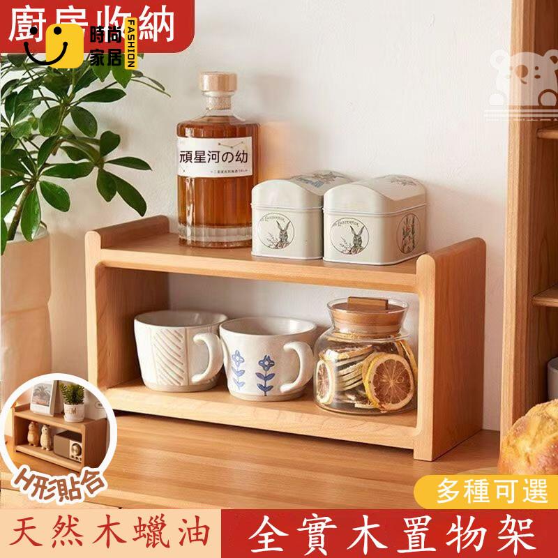免運 可開發票 【宅配免運】桌面雙層置物架 日式茶具杯架 咖啡杯子架 廚房收納架 實木櫻桃色架子 木質收納架 雙層收納架 工廠現貨直銷 可開發票 全館八折 售後保障 店長推薦 ss567