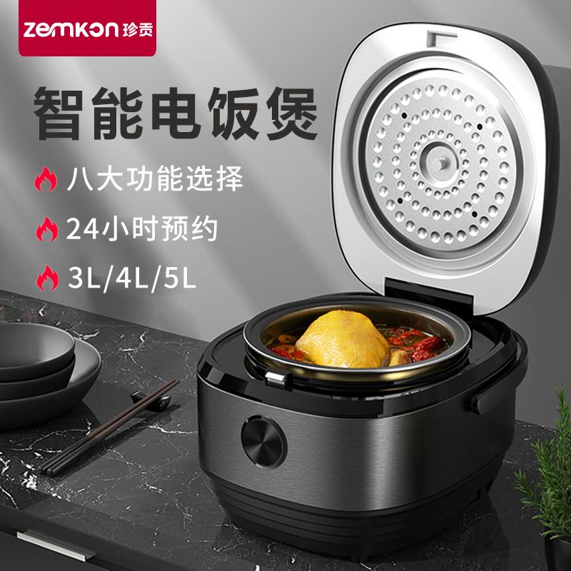 【1.7萬人收藏】德國ZEMKON電飯煲家用全自動迷你多功能智慧預約電飯鍋3L4L5L升-創美
