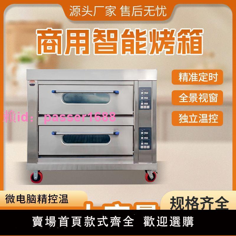 商用大容量電烤箱披薩面包烘焙機不銹鋼多層盤多功能全自動電烤爐
