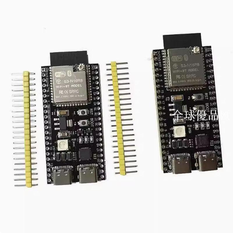 【全球優品匯】ESP32-S3開發板板載S3-N16R8模組蝦哥小智AI語音聊天機器人學習板