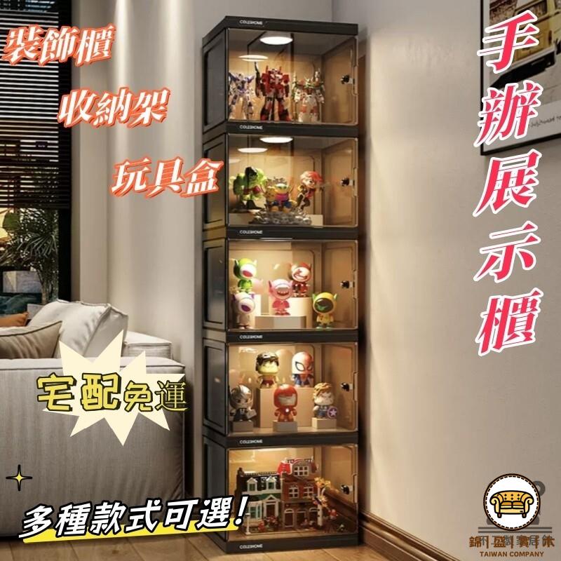 可開發票 工廠現貨 【手辦展示櫃 宅配免運】積木高達透明玩具盒 模型擺件裝飾櫃 家用樂高收納架 小戶型家用收納整理櫃 多層手辦收納櫃 特惠/全館折扣 售後保障 j547