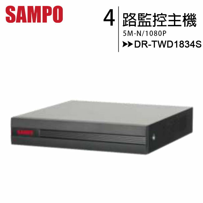 SAMPO 聲寶 DR-TWD1834S 4路監控主機【APP下單最高22%回饋】