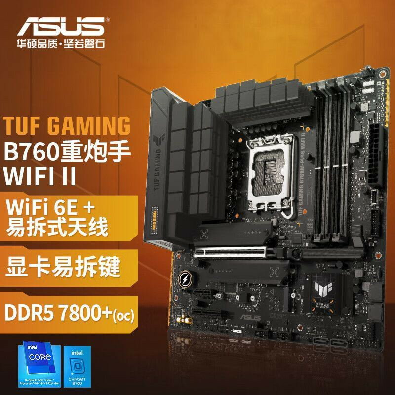 華碩 TUF GAMING B760M PLUS WIFI D5 重砲手主機板 拆機良品 支援12 14代CPU 高效能電競主機板 穩定耐用