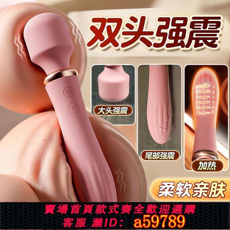 【臺灣公司 可打統編】【店鋪熱銷】二代愛神棒雙頭強震女用av棒成人震動棒玩具加熱恆溫震動成人用品
