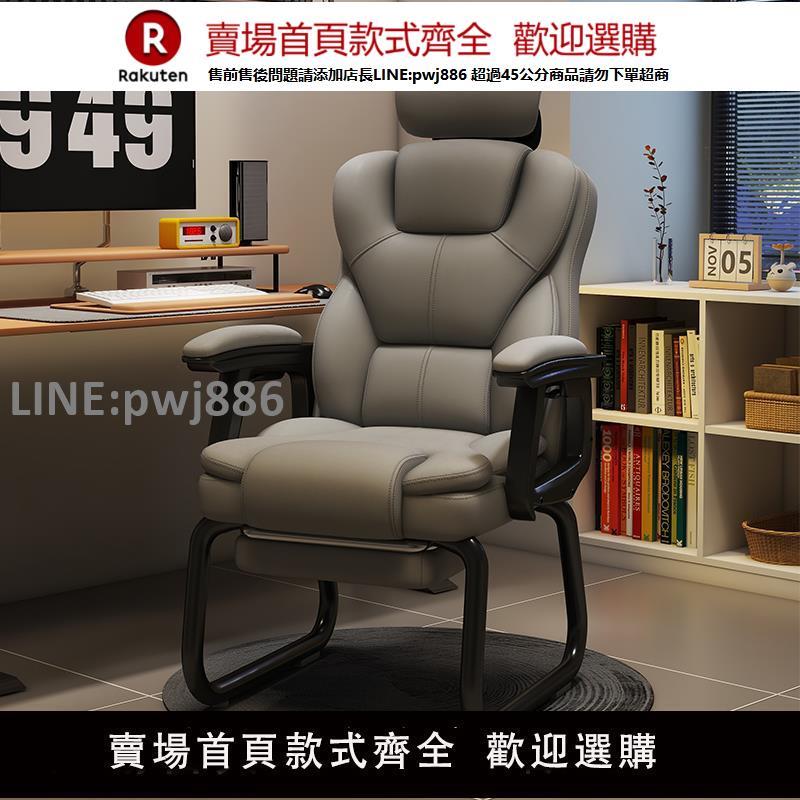 【高品質 超低價】電腦椅家用弓形椅電競椅舒服久坐宿舍書桌辦公椅可躺休閑沙發椅子