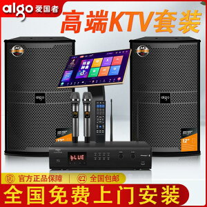 {最低價 公司貨}愛國者KTV家庭音響套裝家用客廳專業k歌卡拉OK音箱設備點歌機全套