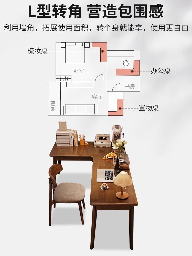 實木轉角書桌學生學習桌寫字臥室家用工作臺式電腦桌拐角L型床邊 ph6211