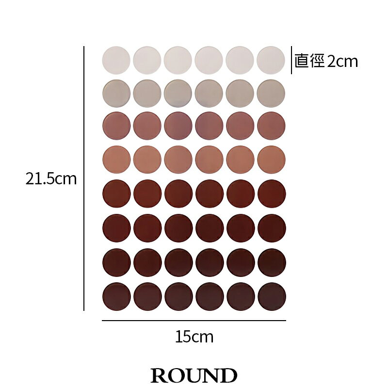 莫蘭迪色系手帳圓形小貼紙【E039】台灣 現貨 居家 48枚 裝飾封口貼 手帳貼紙 小貼紙 純色圓點手帳貼紙圓點 8