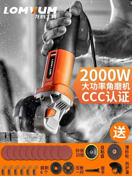 打磨機 打磨機多功能家用角磨機磨光手磨機電動小型切割機手持拋光機