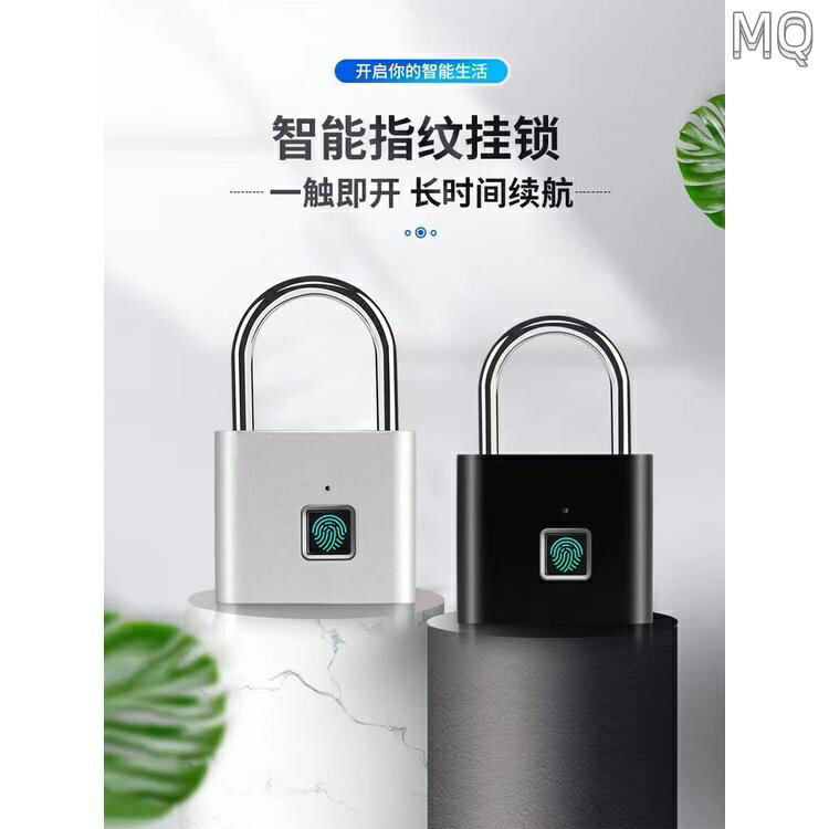 全新 智慧指紋掛鎖倉庫鎖小鎖學生宿舍櫃鎖公司小禮物家用小鎖