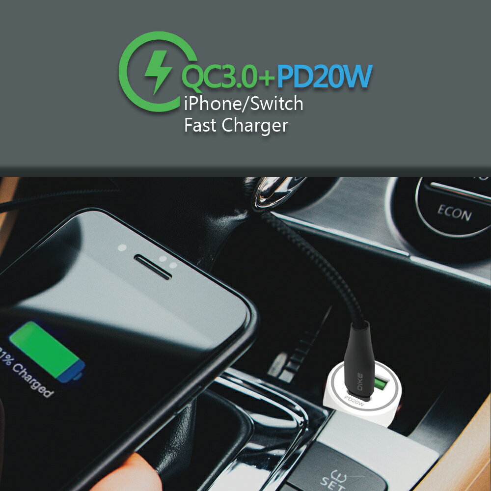 DIKE 快速車充 20W PD+QC 2Port 車充 PD車充 QC車充 車充快充 點煙器快充  DAC720WT 3