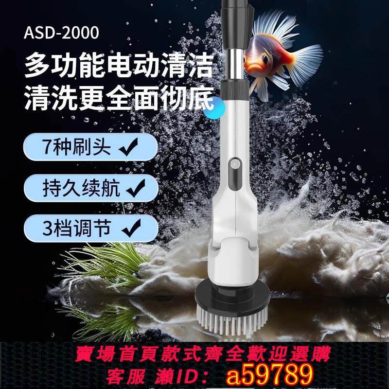 【臺灣公司 可打統編】森森自動清潔刷可調節多刷頭電動魚缸刷底部玻璃綠苔清理內壁清潔