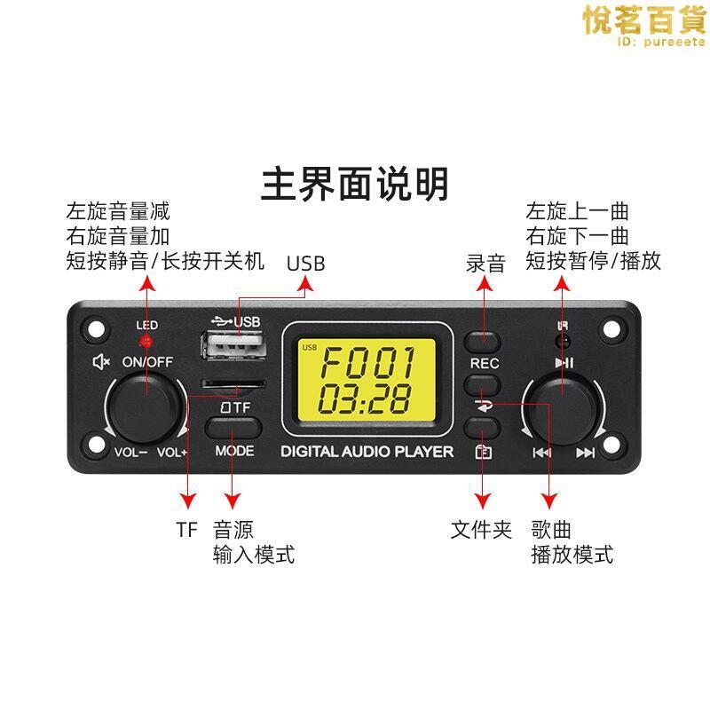 mp3解碼板usb輸入音響車載數字音頻播放器功放板模組tpm119a