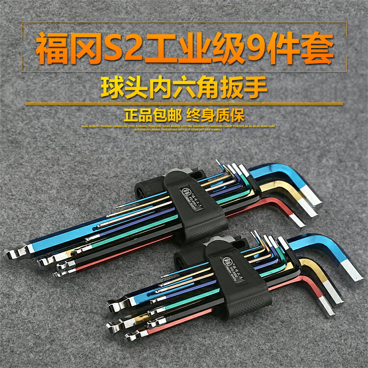 內六角扳手套裝萬能球頭花型螺絲刀硬度高多功能內六方扳手