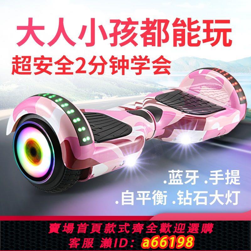 【臺灣公司 可開發票】行享高階平行車學生小孩滑板車3-6-8-12歲智慧電動雙輪兒童平衡車