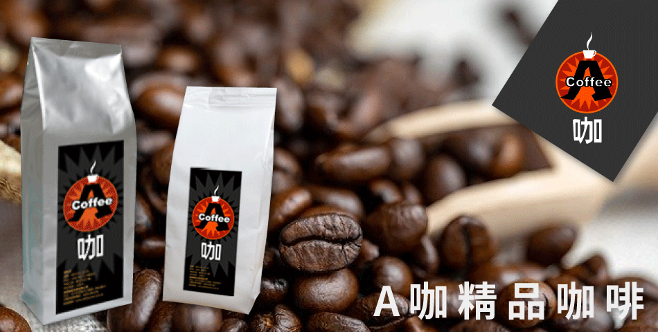 咖啡中心 - 限時優惠好康折扣