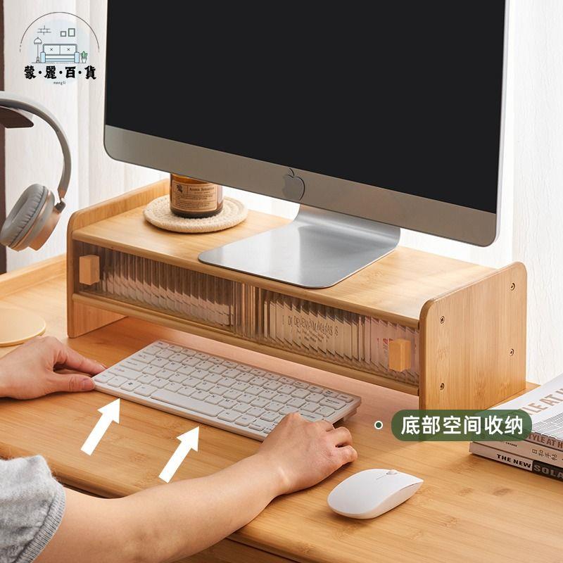 免運 顯示器增高架 置物架 桌面架 桌面收納架 展示架 顯示器增高架臺式電腦加高底座托架護頸辦公室桌面收納置物架支架店長推薦 開立發票 工廠現貨 特惠/全館折扣 mm5317