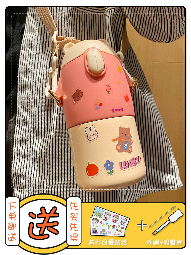 兒童保溫杯帶吸管小學生水杯少女心可愛系杯子創意個性潮流水瓶