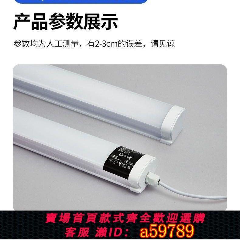 【臺灣公司 可打統編】三防led防水燈過道停車場地下車庫雷達感應燈人體智慧感應辦公燈