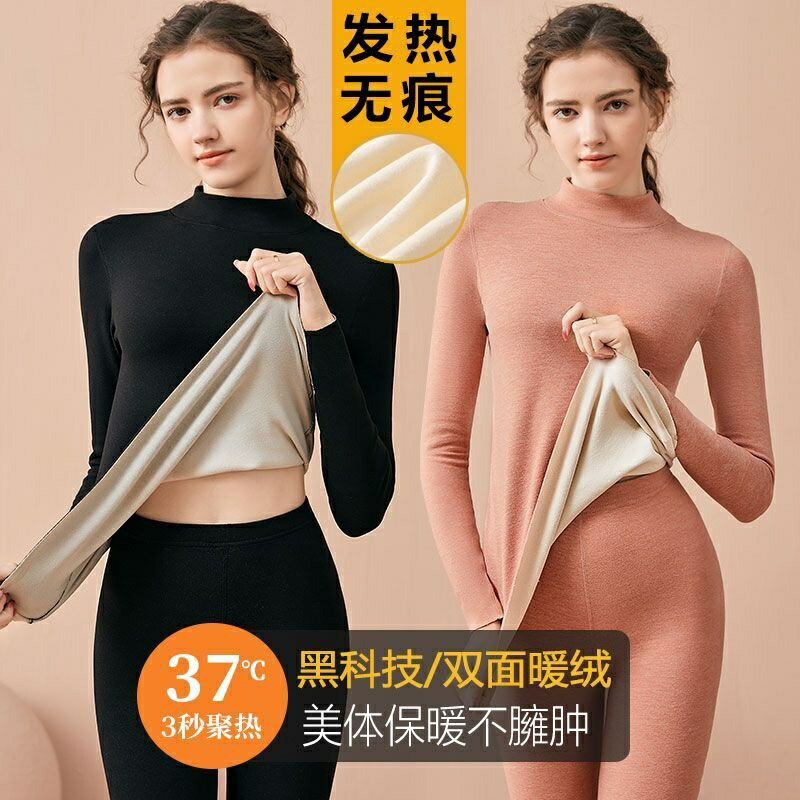 內衣 保暖內衣 德絨上衣 高領 打底 內衣褲 衛生褲 保暖衣女 刷毛內搭衣 素色 套裝 德絨內搭衣 德絨保暖衣 發熱衣女