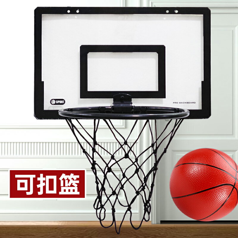 籃球框 室內籃球框 投籃框 可折疊籃球框投籃球架掛牆式幼稚園兒童籃筐壁掛式家用室內免打孔『YS1407』