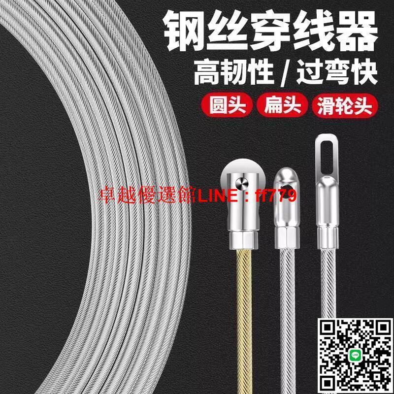 【卓越優選館】限時折扣可開發票穿線器 電工神器 鋼絲管道 暗線 穿管器 引線器 電線 網線 放線 串線 拉線器