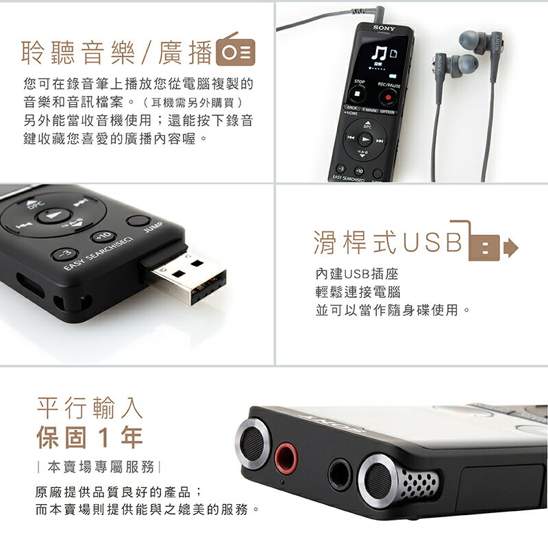 SONY 錄音筆 ICD-UX570F  USB快充/傳輸 內建4GB【保固一年】 3