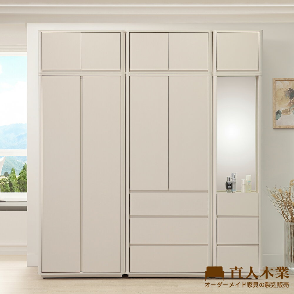 【直人木業】莫蘭迪奶油雲朵開門高被櫥衣櫃組206公分(雙吊+三抽+轉角櫃)
