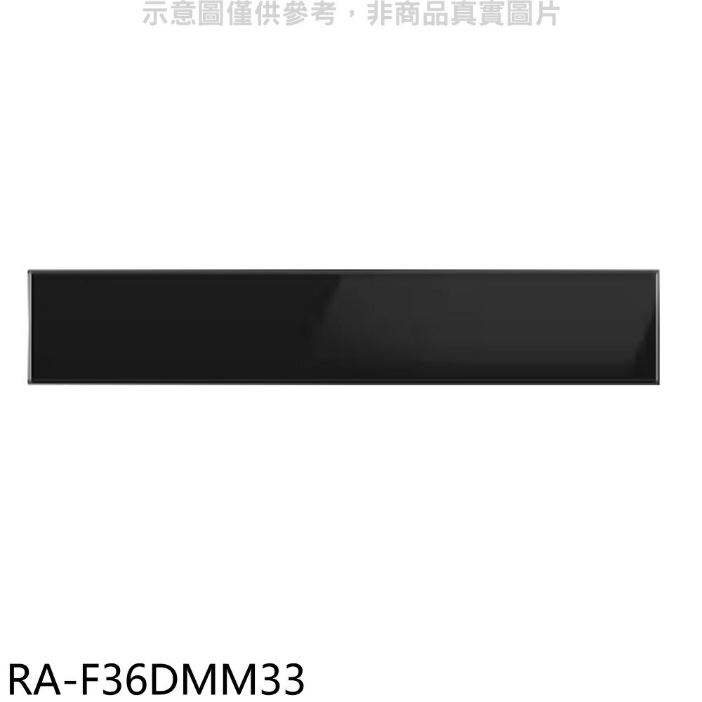 全館領券再折★三星【RA-F36DMM33】中門板-黑適用RF29BB82008BTW與RF23BB8200AP冰箱配件