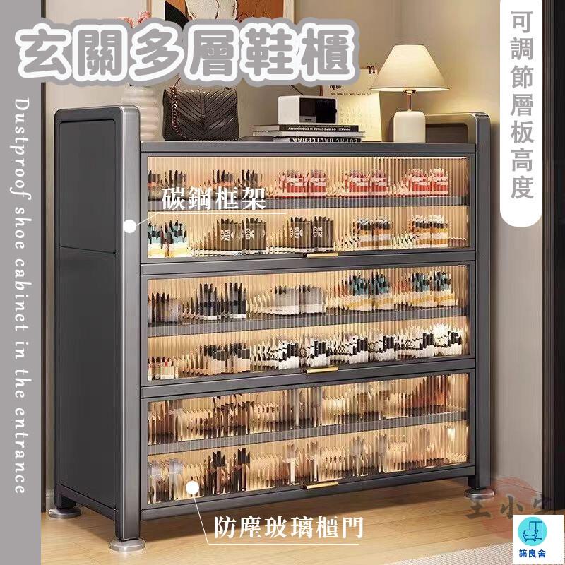 臺灣公司 工廠直銷 可開發票 【鋼製落地鞋櫃 宅配免運】家用多層防塵鞋架 門口入戶玄關放鞋架 大容量收納置物櫃 鞋櫃 多功能收納鞋櫃 大容量鞋櫃店長推薦 新品特價 5z84