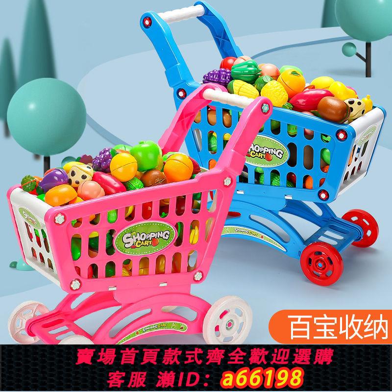 【台灣公司 可開發票】過家家兒童購物車玩具女孩廚房超市切水果切切樂仿真小手推車寶寶
