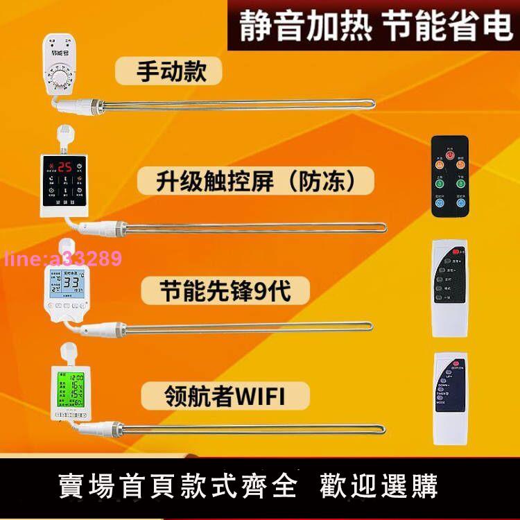 家用智慧溫控水電暖氣片電加熱棒加熱管節能靜音注水取暖器土暖氣