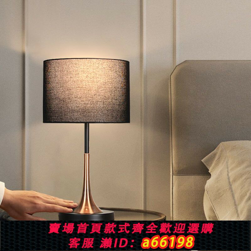 【臺灣公司 可開發票】【2.3萬人收藏】高階臥室床頭臺燈客廳書房現代簡約創意輕奢酒店臺燈主臥床頭燈