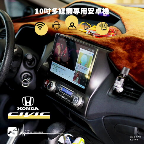 M1a Honda 本田civic K12 喜美八代10吋安卓機play商店app下載藍芽導航wifi Bubu車用品直營店 樂天市場rakuten M1a Honda 本田civic K12 喜美八代10吋安卓機play商店app下載藍芽導航wifi Bubu車用品直營店 樂天市場rakuten