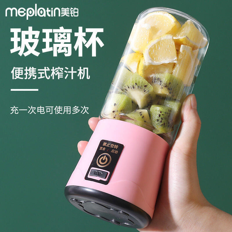 葉刀美鉑 便攜式榨汁機 家用小型果蔬榨汁杯 學生迷你炸果汁機
