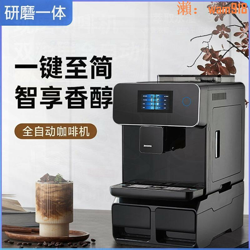 【可開發票】全自動咖啡機家用現磨小型商用一鍵意式奶泡辦公室研