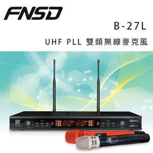 【澄名影音展場】華成 FNSD B-27L UHF PLL 雙頻無線麥克風