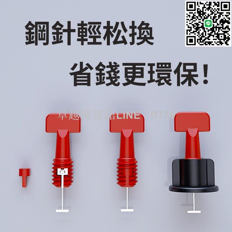 【卓越優選館】瓷磚找平器整平器批發調平器可替換鋼針泥瓦工定位貼磚留縫神器輔助工具50個壹包 瓷磚找平器