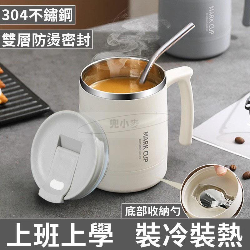 雙層隔熱 不鏽鋼馬克杯 馬克杯 保溫杯 隨行杯 保溫馬克杯 保冰杯 保溫咖啡杯 茶杯 水杯 樂扣馬克杯