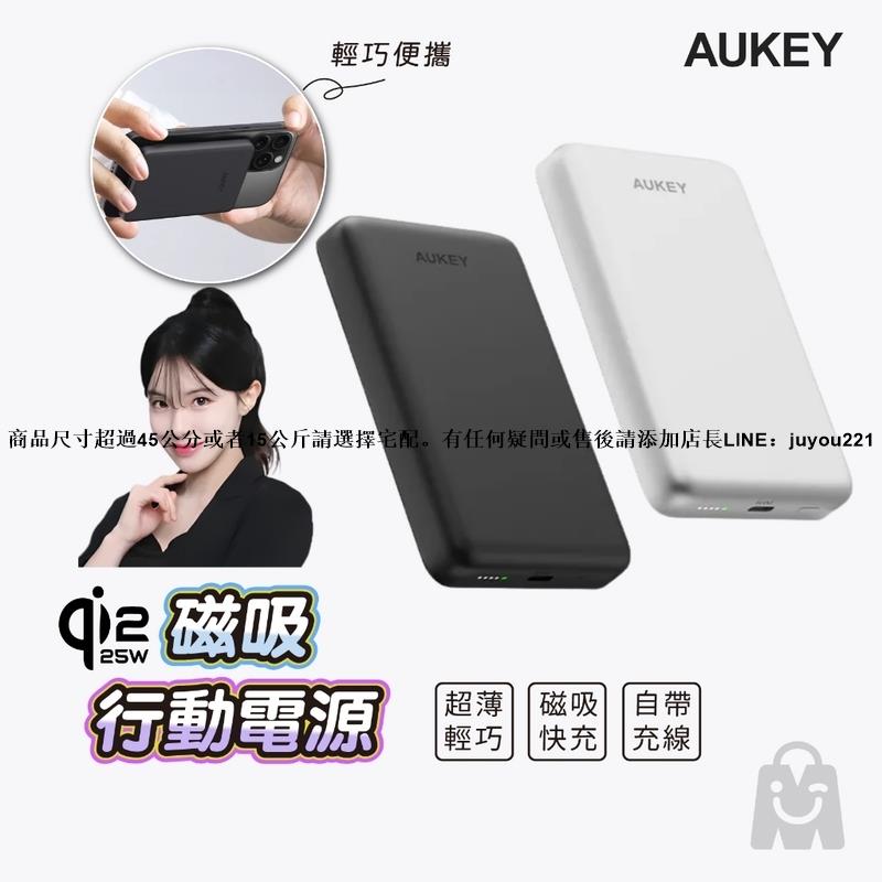 AUKEY Qi2 磁吸行動電源 MS08 輕巧超薄 MagSafe 無線快充 自帶線 行動充電器 iPhone 快充
