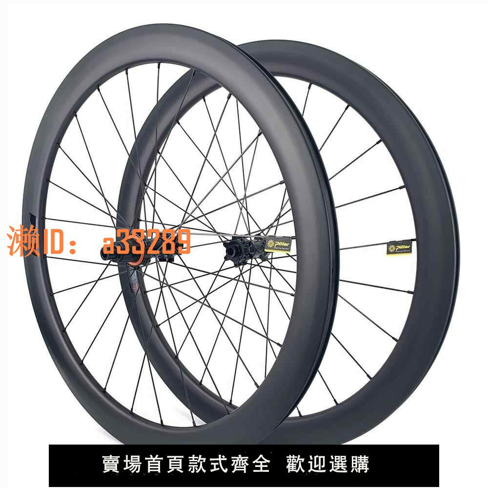 【可開發票】碳纖維碟剎公路輪組50碳刀桶軸輪組700C27寬開口真空自行車胖胖圈