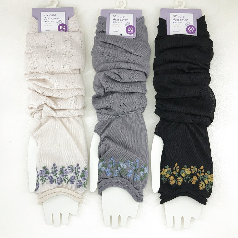日本進口 UV care Arm cover 小碎花系列 接觸冷感 防曬袖套 防曬臂套 60cm｜小鶴日貨