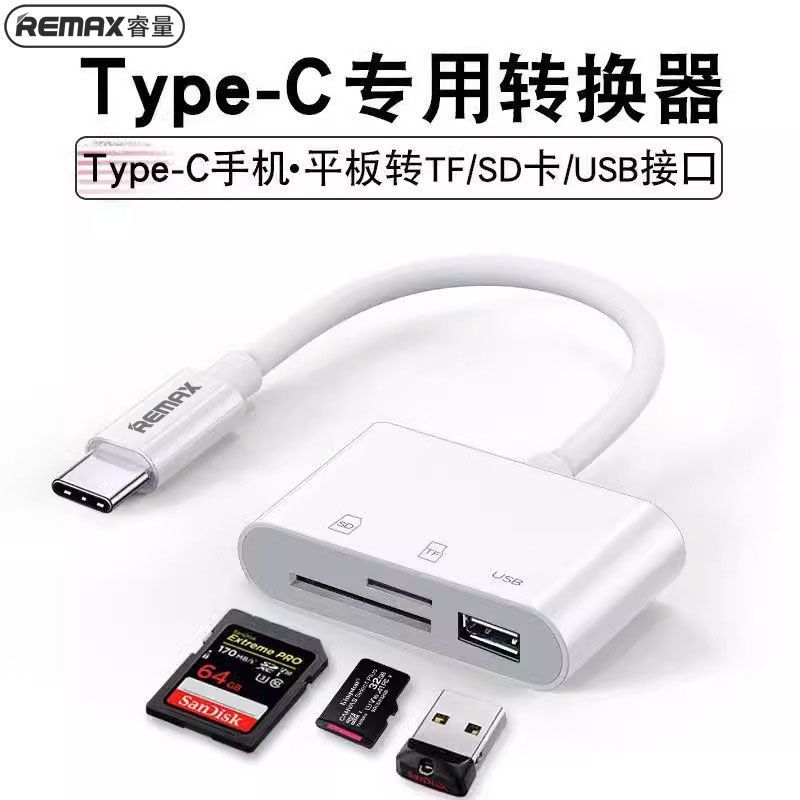 睿量手機讀卡器三合一Type-C安卓usb分線器U盤TF/SD內存卡轉換器【北歐居家生活】