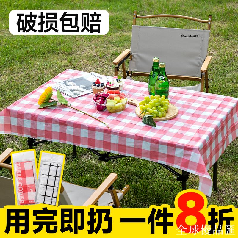 【全球優品匯】一次性桌布長方形露營戶外方桌臺布餐墊加厚野餐墊塑膠商用聚餐用