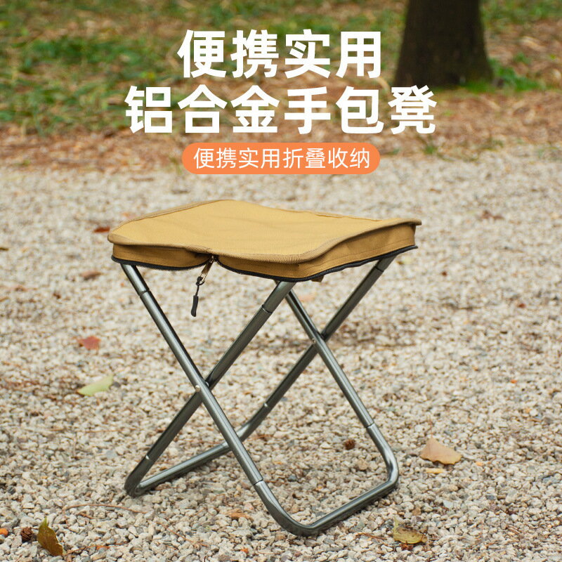 露營裝備 戶外桌椅 戶外工具 免運 開立發票 鋁合金折疊凳子戶外便攜式折疊凳兒童折疊椅迷你露營釣魚小馬扎凳