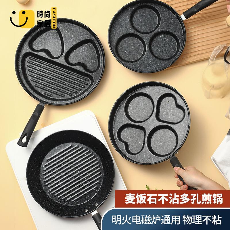 工廠現貨 免運 炒菜鍋 家用鍋 鍋具 雞蛋麥飯石漢堡煎鍋家用早餐不粘鍋模具平底鍋煎餅四孔煎蛋神器特惠/工廠直銷 售後保障s5310