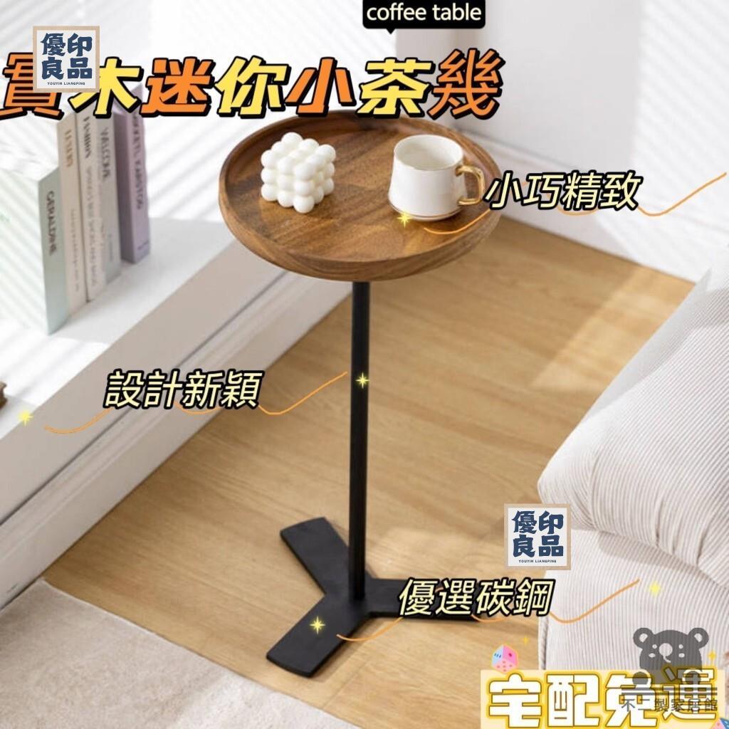 免運 工廠直銷 【沙發邊幾 破損補發】實木迷你極簡沙發邊幾床邊床頭小桌移動輕美式復古窄夾縫小茶幾 邊桌 茶幾桌 小邊幾特惠/可開發票 售後保障 全館折扣y5410